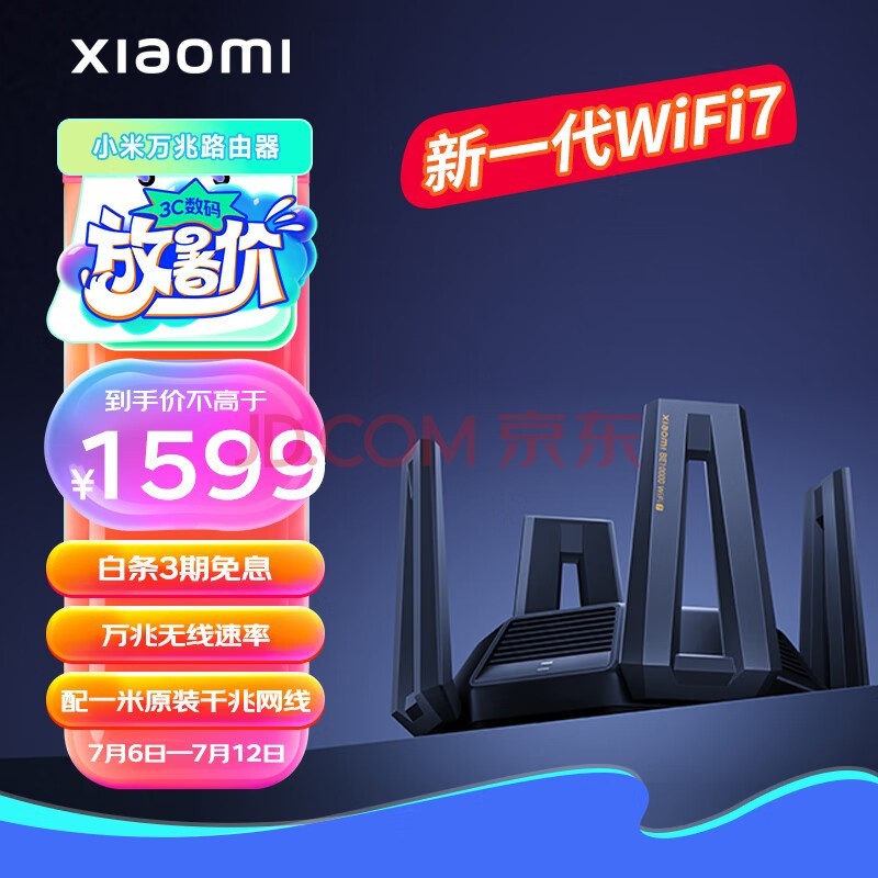 СףMIXiaomi· WiFi7 · Ƶ Mesh 콢·