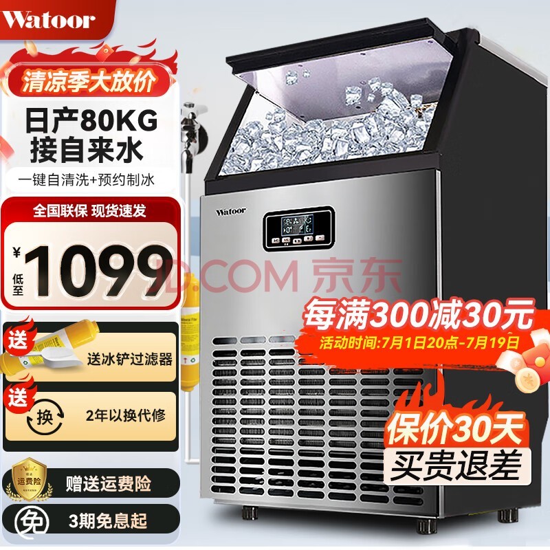 WatoorƱ̲60/80/100KGͰװˮų̛ƱKFCȫԶ ղ80KG-45-ˮ