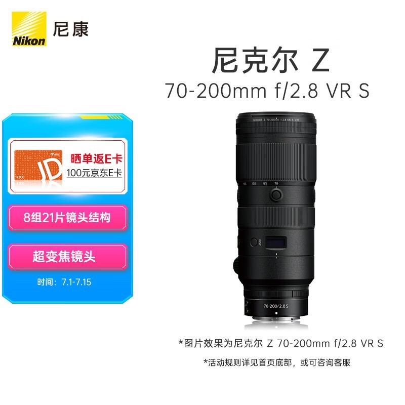 ῵ ˶ Z 70-200mm f/2.8 VR S