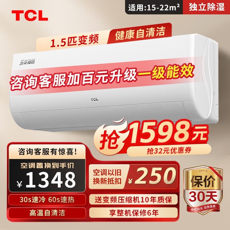 ޡTCL ֻ1.5ƥյһ1341Ԫ