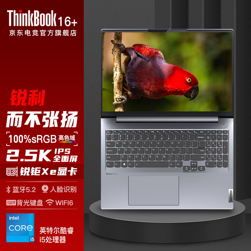 ޡThinkBook 16+ּ3899Ԫ ǿᱡ