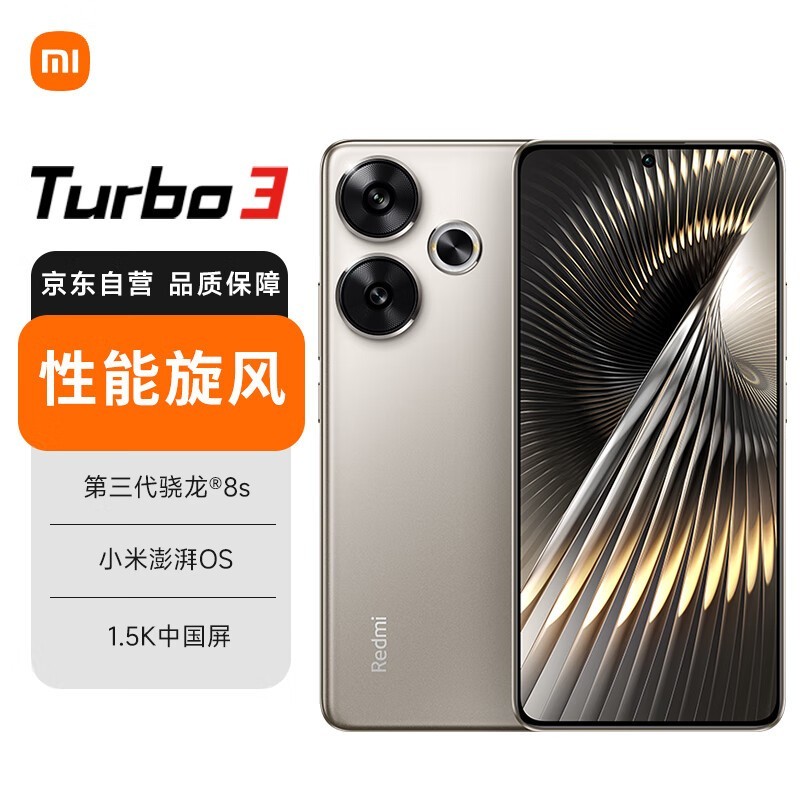 ޡRedmi  Turbo 3 5GֻУ2099Ԫֳֵ֮ѡ