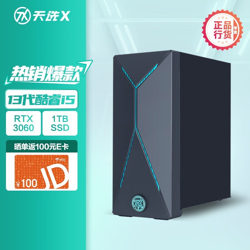 ˶ ѡX 2023(i5 13400F/16GB/1TB/RTX3060)