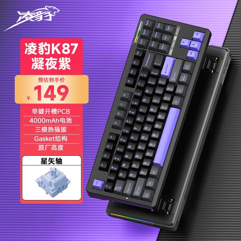 ޡ豪 K87Pro ģе̾ɱ148Ԫ