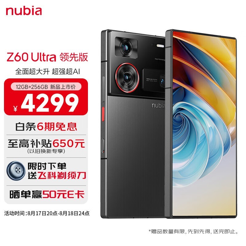 Ŭ Z60 Ultra Ȱ 12GB+256GB