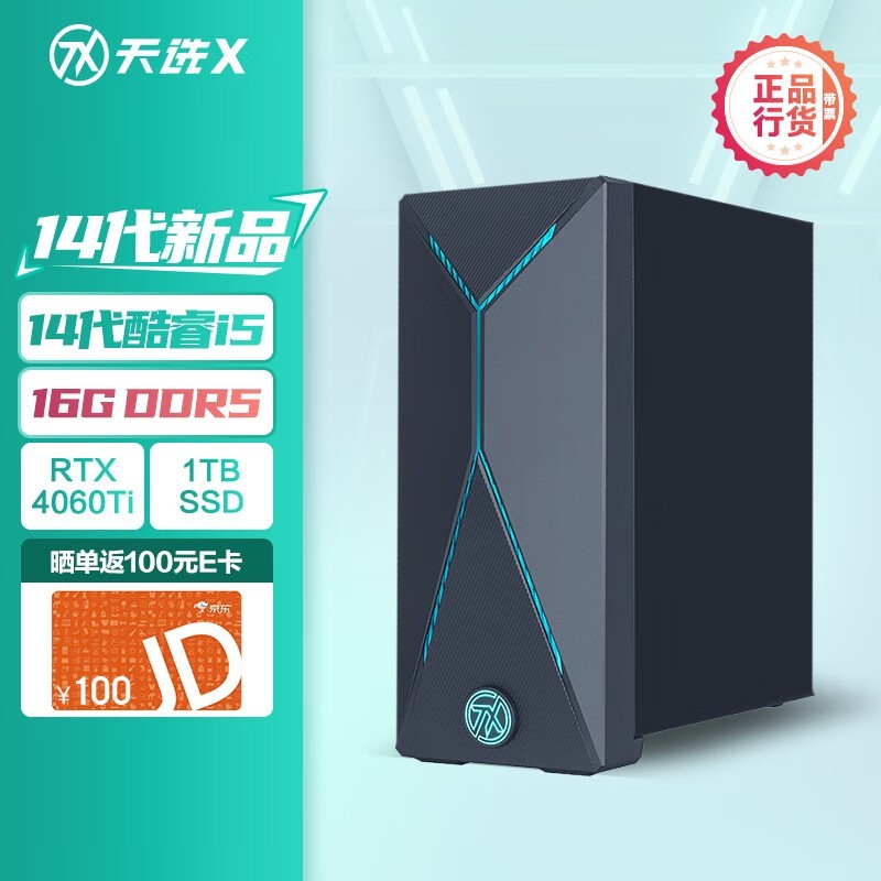 ˶ ѡX 2024(i5 14400/16GB/1TB/RTX4060Ti)