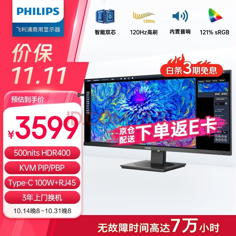 ֣PHILIPS40Ӣʾ ֱ 21:9 IPS 120Hz HDR400 Type-C100W  ˫оʾ40B1U5600