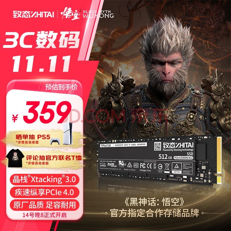 ̬ZhiTai洢 512GB SSD̬Ӳ NVMe M.2ӿ TiPlus7100ϵ :աٷƷ