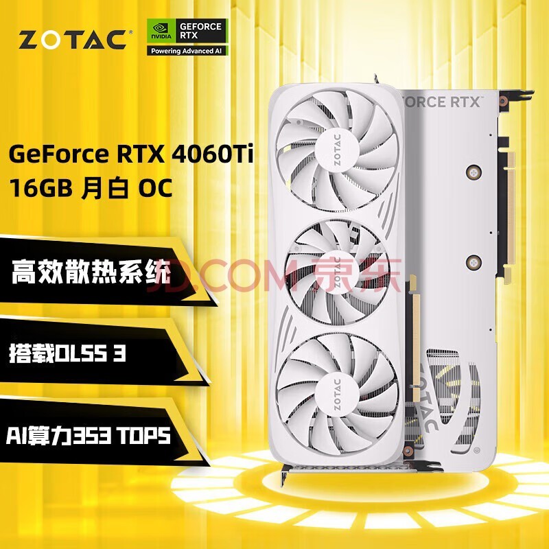 索泰（ZOTAC）GeForce RTX 4060 Ti 8GB|16GB绘图游戏AI作图大显存显卡DLSS3 黑神话悟空 RTX 4060Ti 16GB 月白 OC