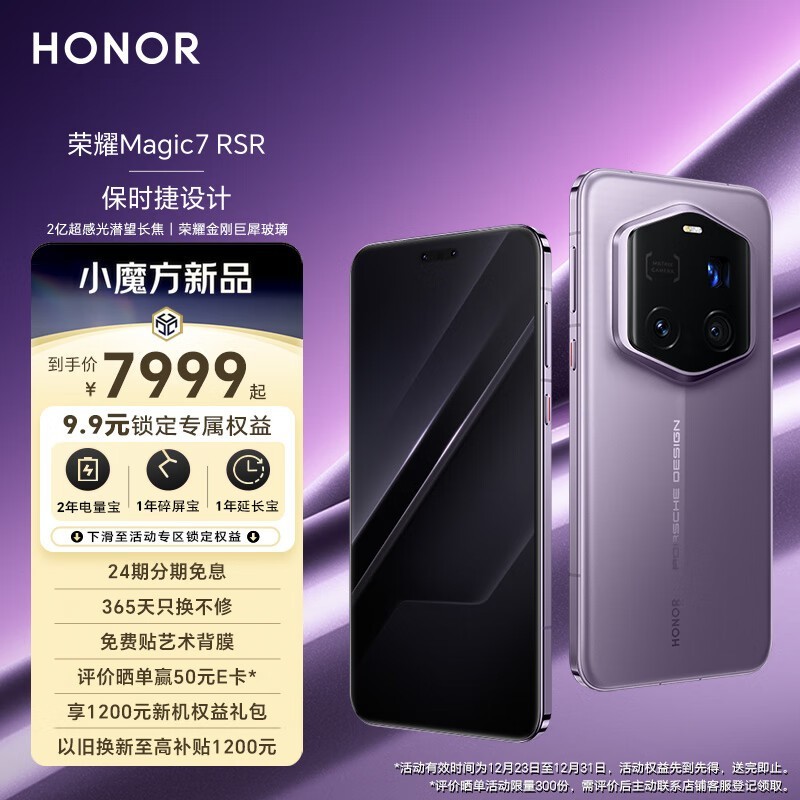 ҫ Magic7 RSR(16GB/512GB)