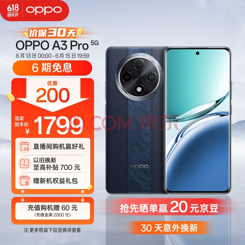 OPPO A3 Pro 5G ս ˮ 360㿹ˤ ô 8GB+256GB Զɽ ˤ AIֻ 