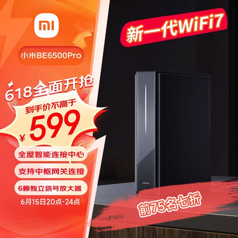  [Manual slow without] Xiaomi dual band gigabit router BE6500 Pro only costs 456 yuan, equipped with a new generation of Qualcomm quad core processor