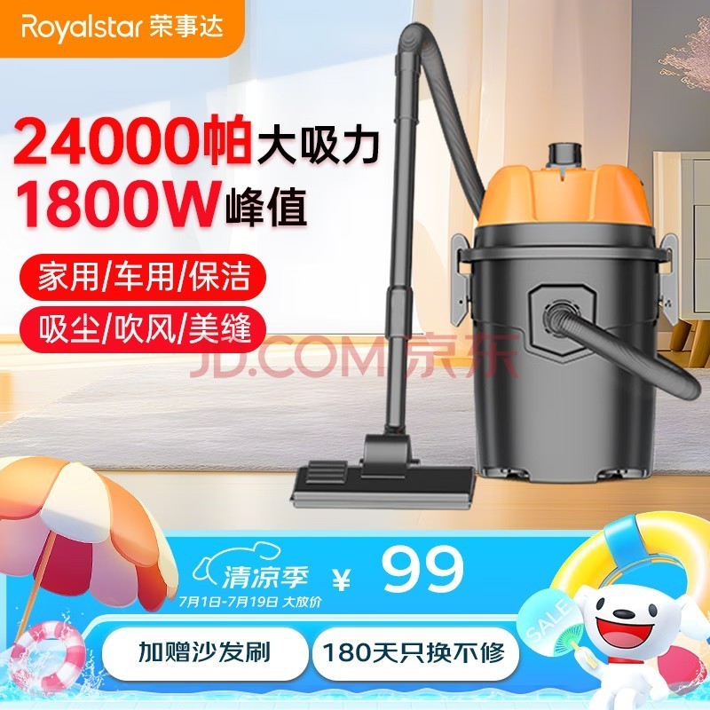 ´RoyalstarøʪǿʴͰʽװ޿쳵ùҵ 1800Wֵ 12עܻ