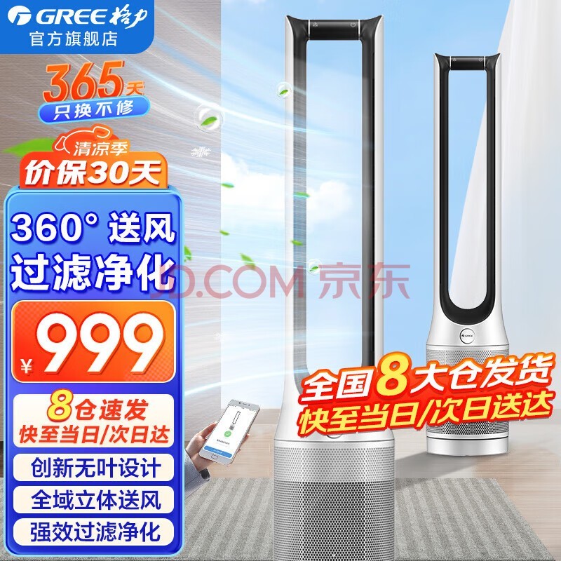 GREEҶȿȼõȰ˾360ȫͷ FWZ-1202Bg