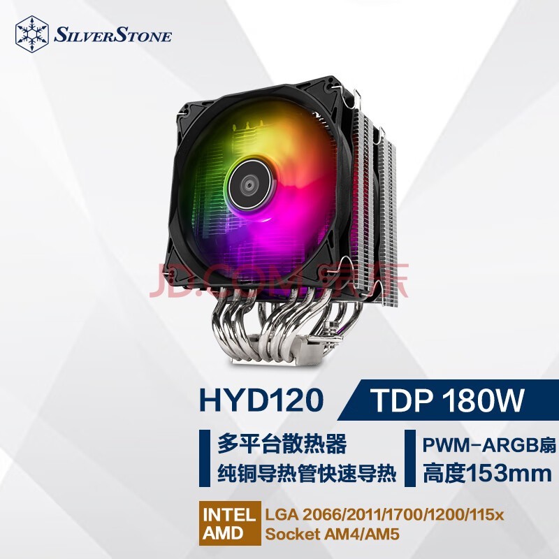 银昕（SilverStone）HYD120小双塔式CPU散热器 (支持AMD AM5.INTEL 1700多平台/六热管/ARGB光效/PWM风扇) 