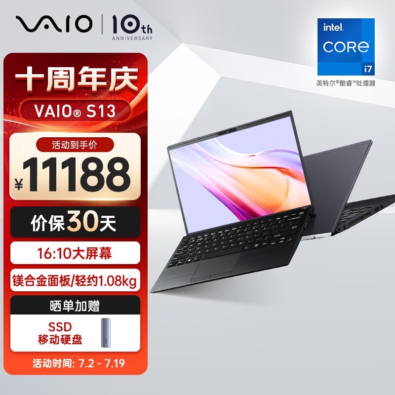 VAIO S13 2023(i7 1355U/16GB/512GB)