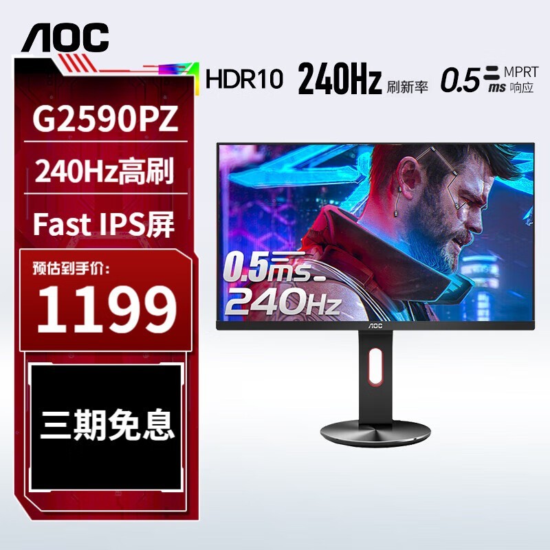 AOC G2590PZ