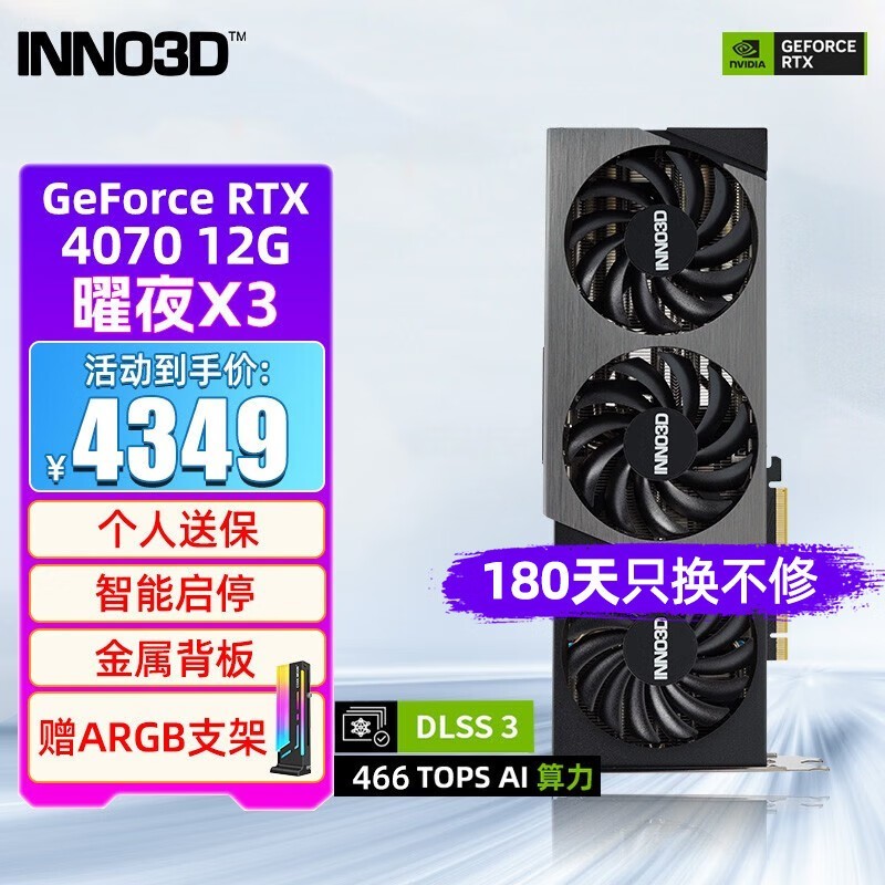 ޡӳ RTX 4070 OC12G ӳѩԿּ4349Ԫ