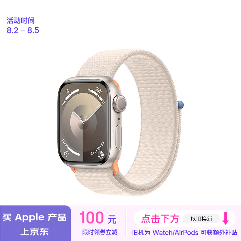 Apple Watch Series 9  ػʽ˶ 41mm GPS