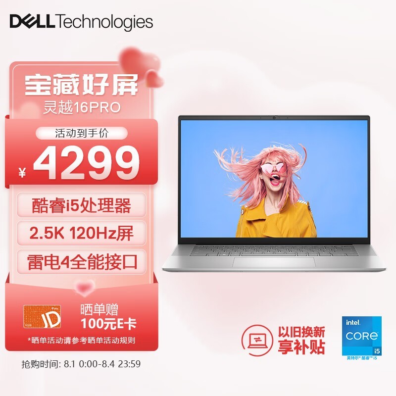 ޡDELL Խ16PROʼǱԽ4299Ԫ