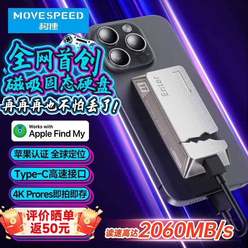 【手慢无】移速CK20C USB3.2移动固态硬盘839元抢到就是赚到