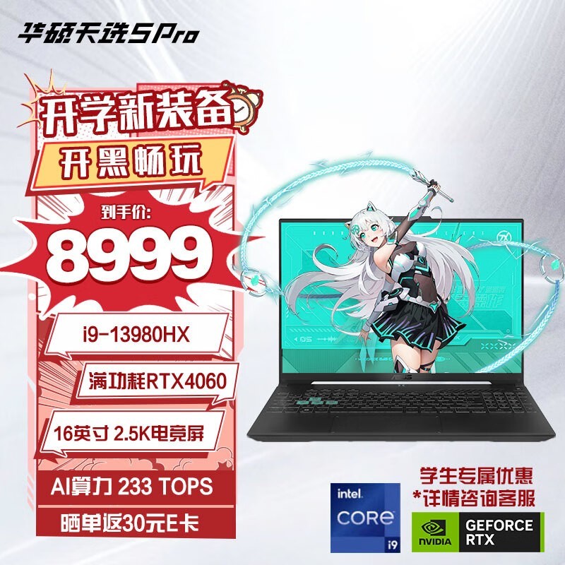 ˶ ѡ5 Pro(i9 13980HX/16GB/1TB/RTX4060)