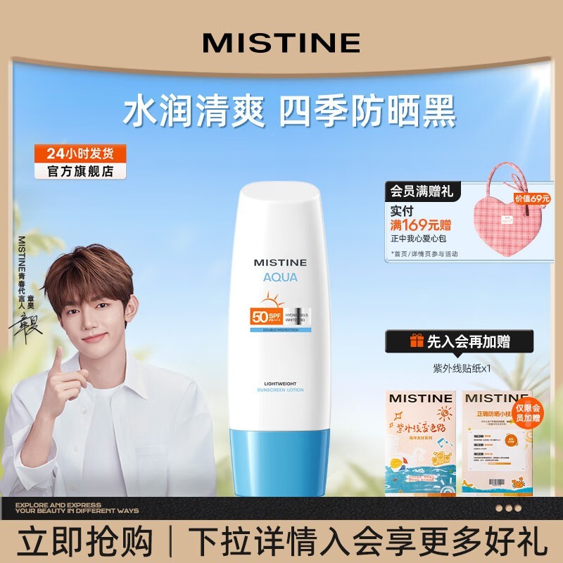 ޡMistine˿Сñɹ˪70mlּ29Ԫ