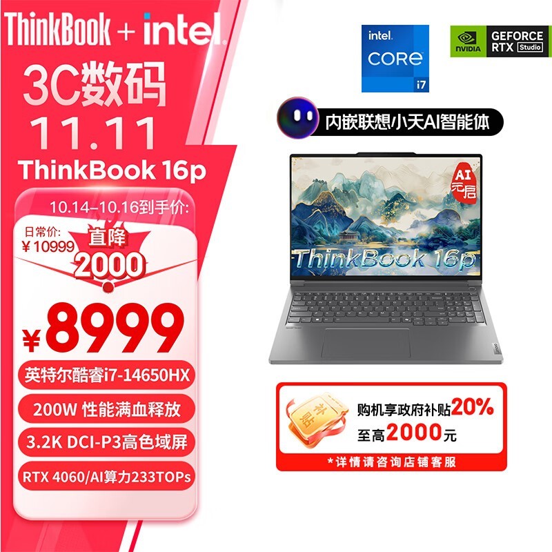 ThinkBook 16p 2024(i7 14650HX/16GB/1TB/RTX4060)