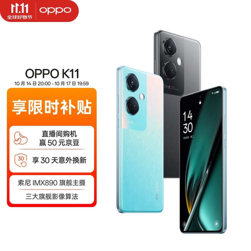 OPPO K1112GB/512GB