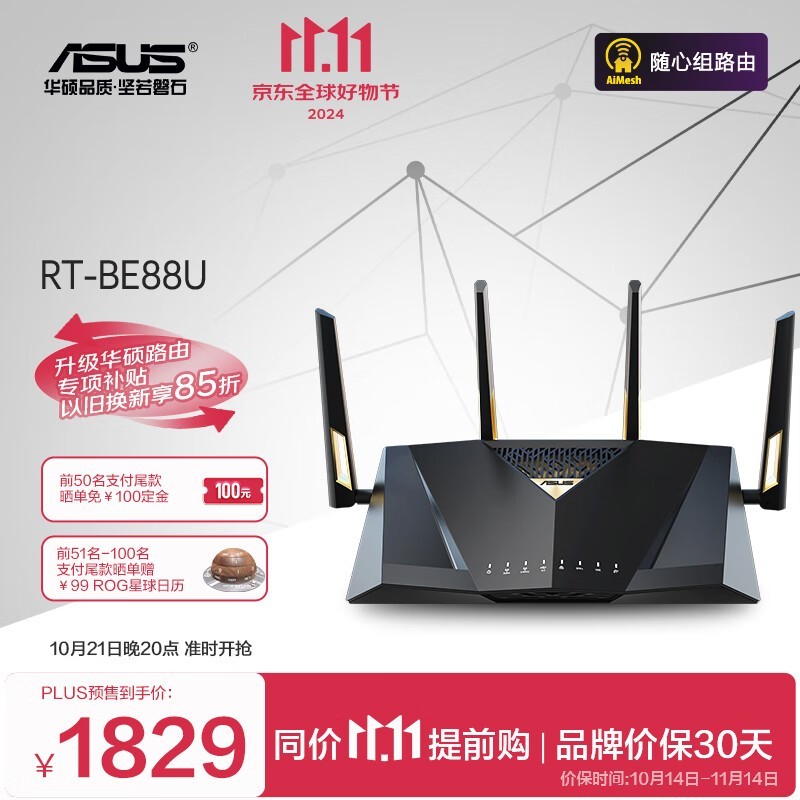 ˶ RT-BE88U