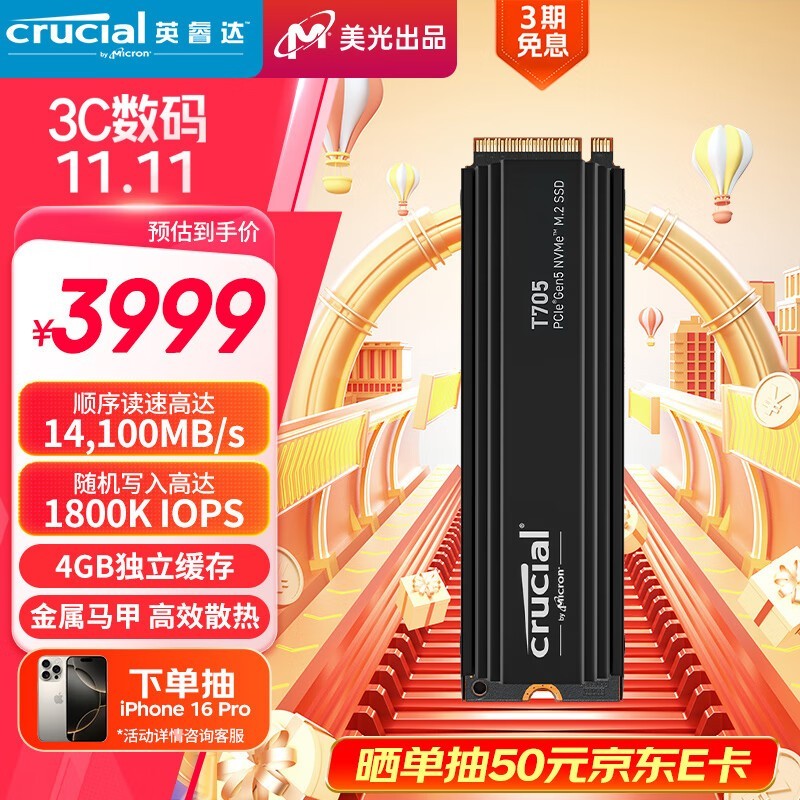 Ӣ T705 Gen5 4TB