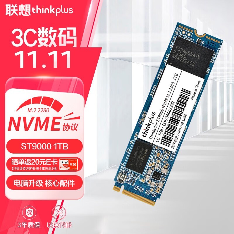 ThinkPlus SSD̬Ӳ1TBּ399Ԫ