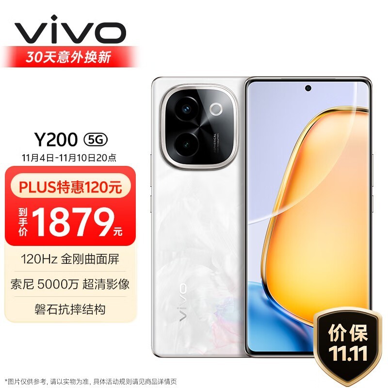 vivo Y200 5Gֻּ1379Ԫֱ600Ԫ