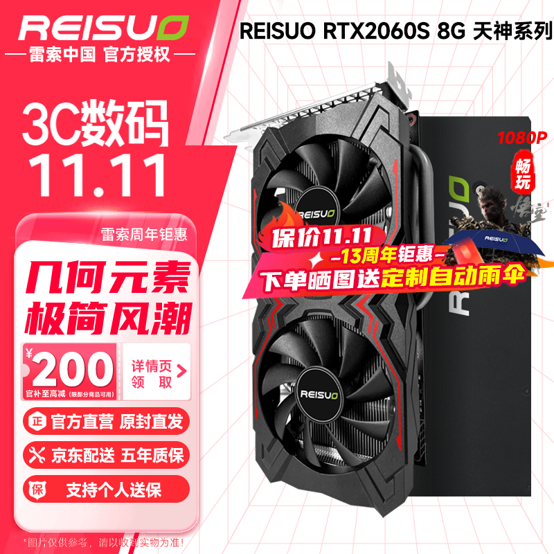 1399ԪRTX 2060 SUPERԿ Ϸ칫Կʤ