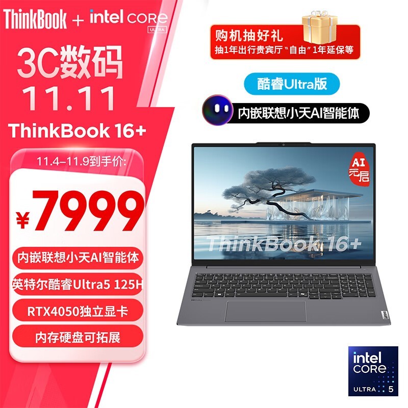 ThinkPad ˼2024 16ӢʼǱ ֵؼ۵ּ6335.21