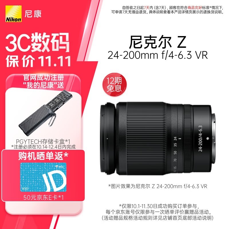 ῵Z 24-200mm f/4-6.3 VRԶ佹ͷܱЯѡ