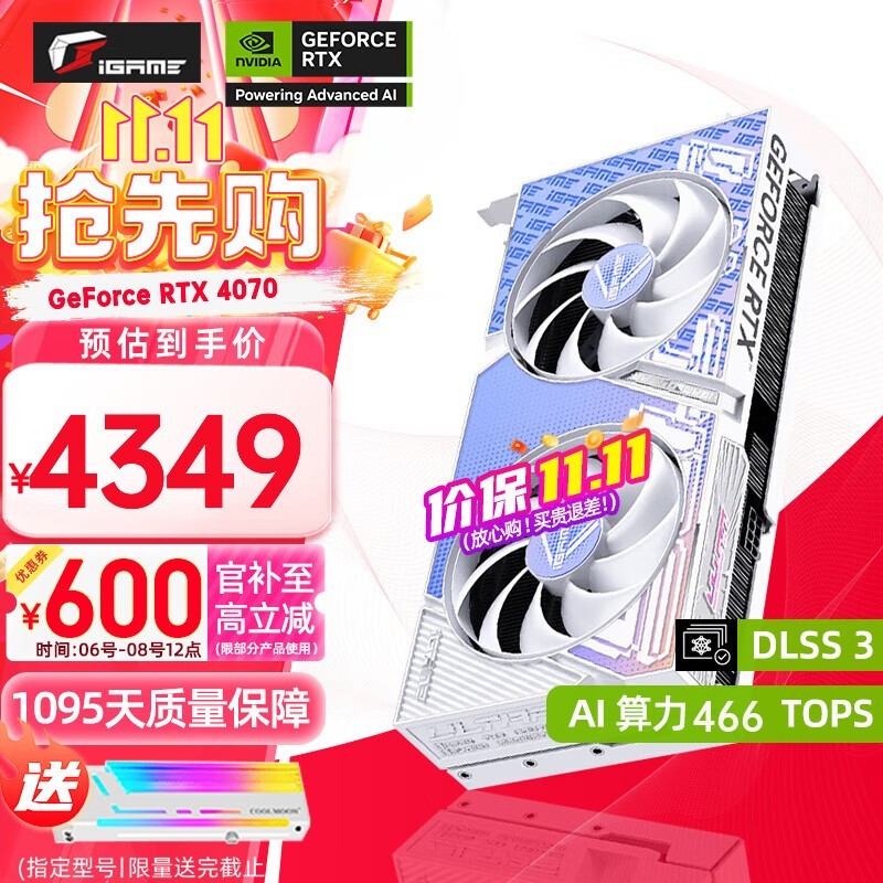 ߲ʺRTX 4070Կ4249ԪϷ칫