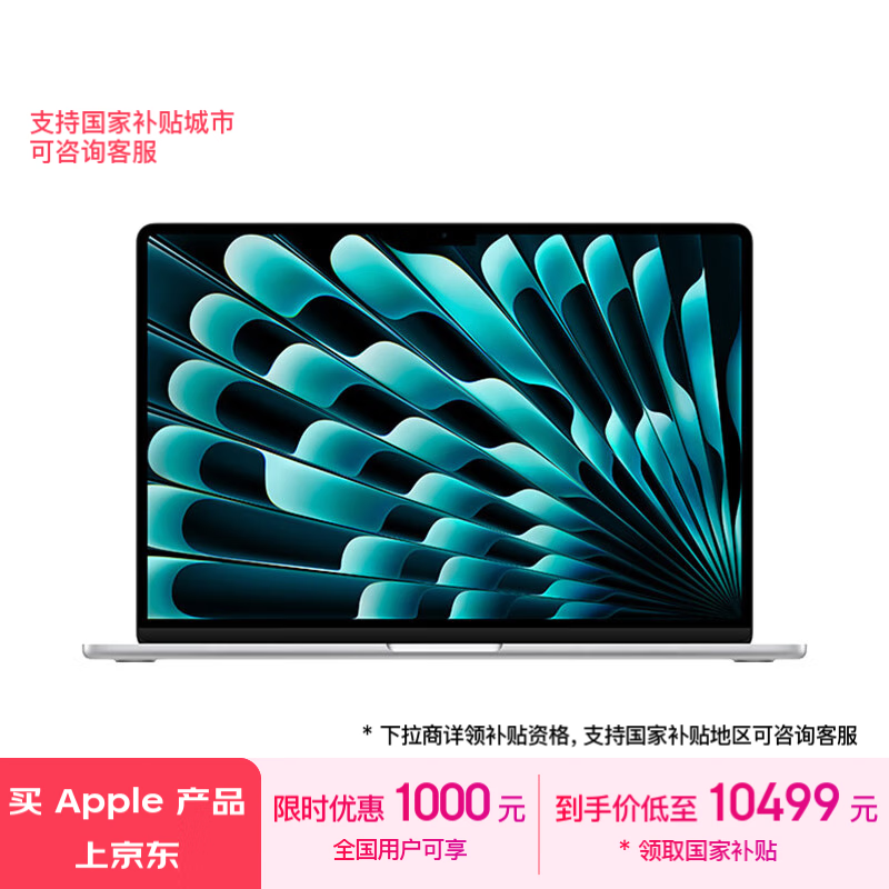 Apple 苹果 AI笔记本10431元到手