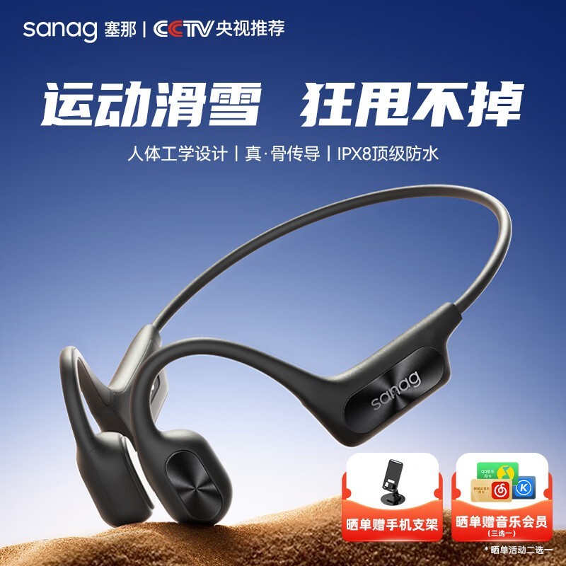 SANAG A50Ǵ169Ԫɱ 8Сʱ+IP55ˮ