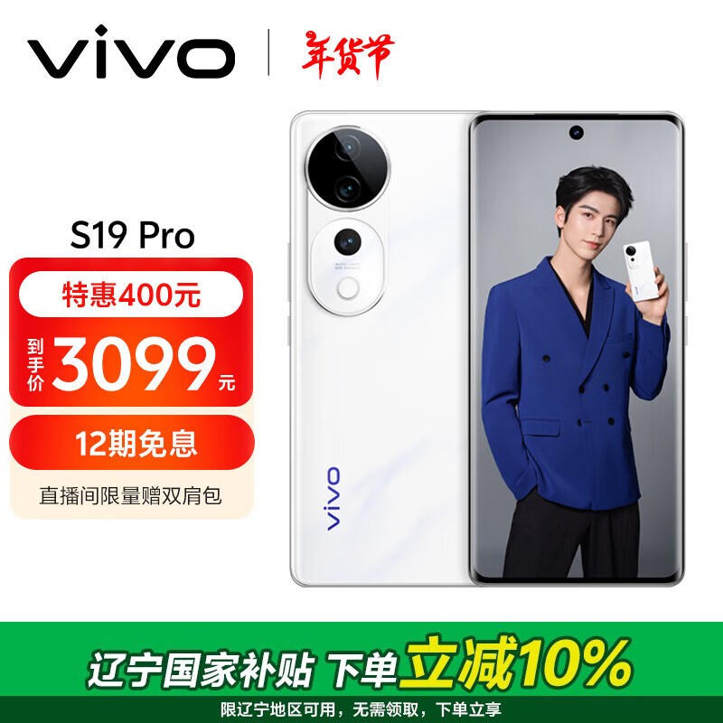 vivo S19 ProŻݽ2979Ԫ