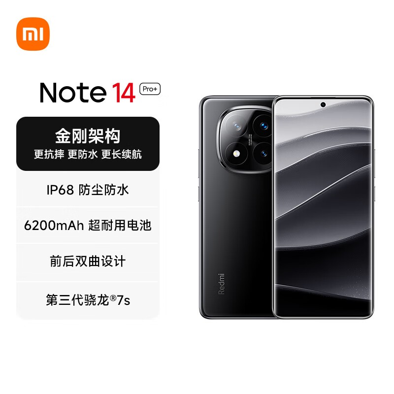 Redmi Note 14 Pro+(16GB/512GB)