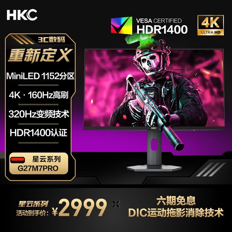 HKC G27M7Pro