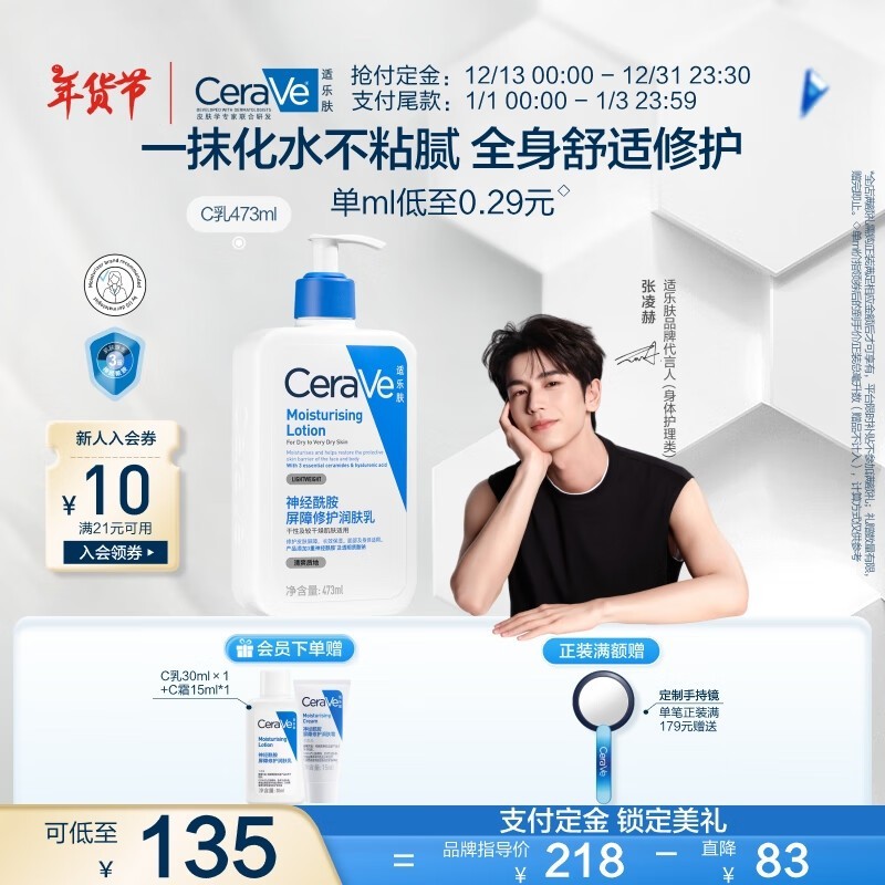 CeraVe޻ʪ飬ּ130Ԫ 