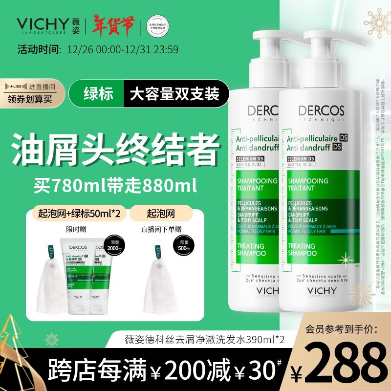 ޱˣVICHY̱ȥмϴˮ200mlּ214.5 ԭ328