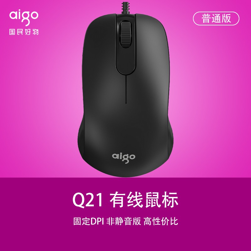 aigo 爱国者 M20 2.4G无线鼠标 1200DPI 白色