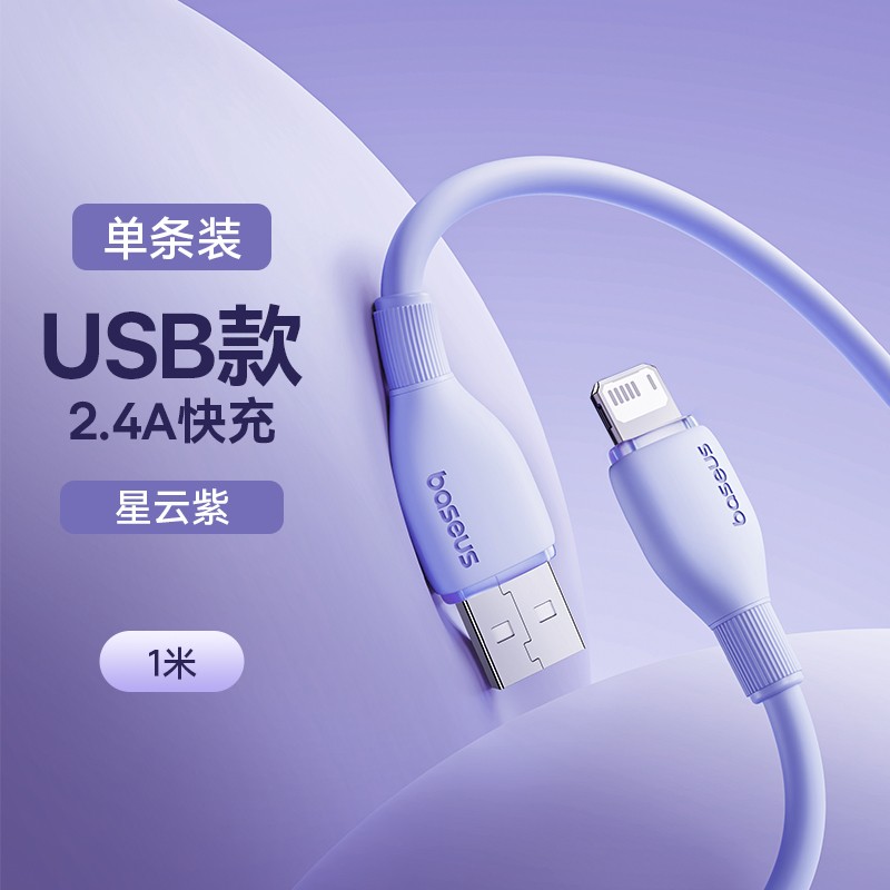 88VIP：BASEUS 倍思 适用苹果充电器线iphone14数据线手机pd20W快充线车载充电线