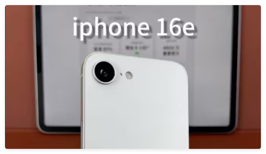 ƻ״ȫHomeiPhone16e³