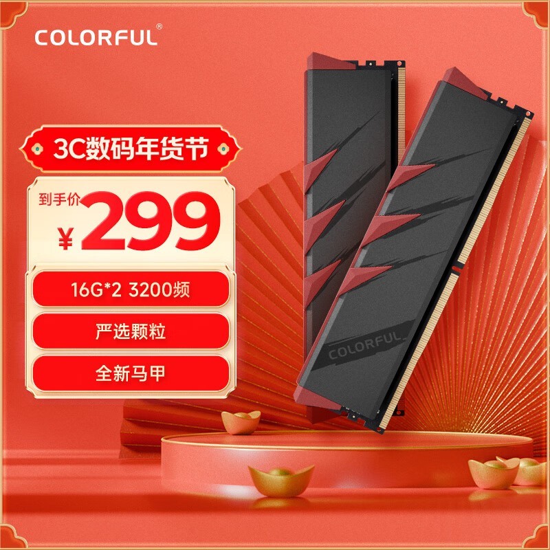 ߲ʺ32GB DDR4ڴּ269Ԫ ʱŻ