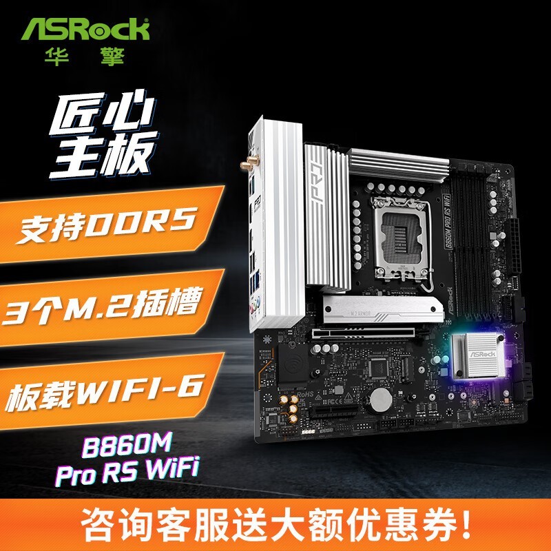  B860M Pro RS WiFi 壬Ʒʱ֤