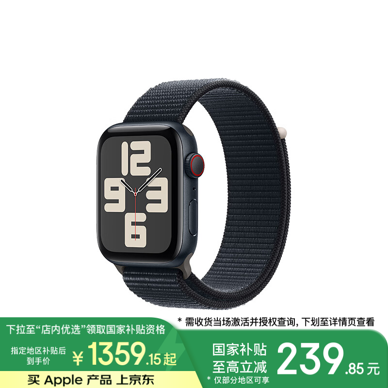 Apple Watch SE 2023ֱּ1359Ԫ